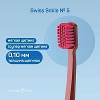 Набор мягких зубных щеток Swiss Smile № 5 - изображение 2