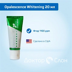 Зубная паста Opalescence Whitening, 20 мл