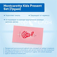 Подарочный набор MontCarotte Kids Present Set (Груша) - изображение 3