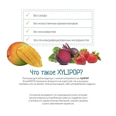 Леденец на палочке Miradent XyliPOP MIX (манго, клубника), 6 шт