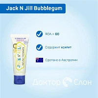 Зубная паста Jack N Jill Bubblegum (Жевательная резинка), 50 гр