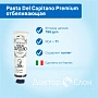 Зубная паста Pasta Del Capitano Whitening (отбеливающая), 75 мл - изображение 2