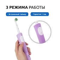 Электрическая зубная щетка Oral-B Vitality Pro (Лиловая) - изображение 4