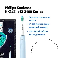 Электрическая зубная щетка Philips Sonicare HX3651/13 2100 Series - изображение 2