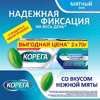 Крем для фиксации протезов КОРЕГА Экстра сильный мятный, 2*70г - изображение 2