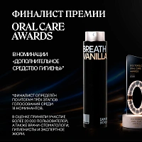 Дентальный парфюм White Secret Breath Black Vanila, 15 мл