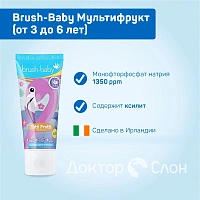 Детская зубная паста Brush-Baby Мультифрукт (от 3 до 6 лет), Фламинго, 50 мл