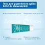 Гель для укрепления зубов R.O.C.S. Minerals BIO, 35 мл - изображение 3