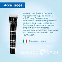 Зубная паста ACCA KAPPA Bianco Perla с активированным углем, 100 мл - изображение 2