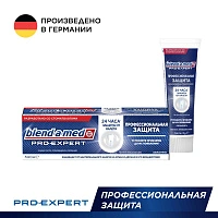 Зубная паста Blend-a-med Pro-Expert Профессиональная защита, 75 мл - изображение 2