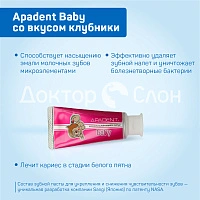 Детская зубная паста Apadent Baby со вкусом клубники (c 0 лет), 55 гр - изображение 3