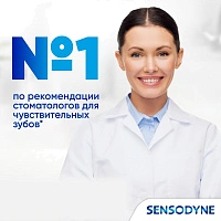 Зубная паста Sensodyne Комплексная защита, 75 мл