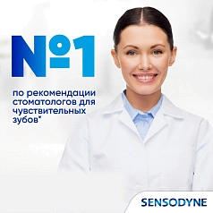 Зубная паста Sensodyne Комплексная защита, 75 мл