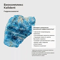 Зубная паста PERFECT4U с экстрактом куркумы - изображение 4