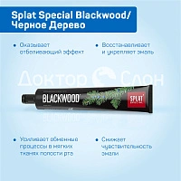 Зубная паста Splat Special Blackwood/Черное Дерево, 75 мл - изображение 3