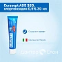 Гель для десен Curasept ADS 350, хлоргексидин 0,5% 30 мл - изображение 2