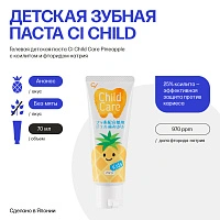 Детская зубная гель-паста Ci Medical "Доктор Сияй"  Child Care Pineapple (c 3 лет), 70 мл - изображение 2