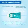 Гель для укрепления зубов R.O.C.S. Medical Minerals, 45 мл - изображение 3