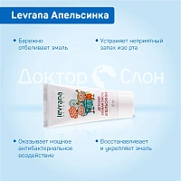 Зубная паста Levrana Апельсинка, 50 мл - изображение 3