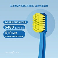 Набор  3+1 зубных щёток Curaprox 5460 Ultrasoft