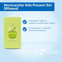 Подарочный набор MontCarotte Kids Present Set (Яблоко) - изображение 3