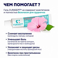 Детский гель первые зубы Curasept Primidenti