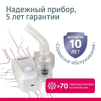 Ингалятор B.Well MED-120 - изображение 9