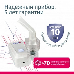 Ингалятор B.Well MED-120