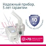 Ингалятор B.Well MED-120 - изображение 9