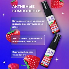 Спрей GLOBAL WHITE сочная клубника, 15 мл