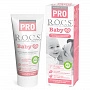 Зубная паста R.O.C.S. Baby Pro (от 0 до 3 лет), 35 мл - изображение 1