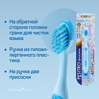 Детская зубная щетка Pesitro Ultra Soft 5180 Smiley (от 3 до 5 лет)