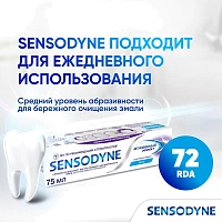 Зубная паста Sensodyne Мгновенный эффект, 75 мл - изображение 3