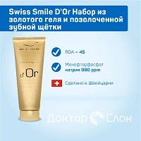 Swiss Smile D'Or Набор из золотого геля, 75 мл и позолоченной зубной щётки