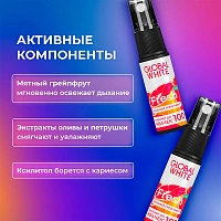 Спрей GLOBAL WHITE Fresh грейпфрут, 15 мл