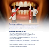 Отбеливающий карандаш Dr.EL WHITY EL PEN