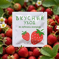 Салфетки детские As-Farm Вкусный уход, земляника (от 0 до 3 лет), 20 шт