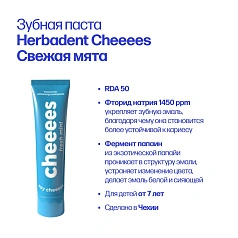 Зубная паста Herbadent Cheeees Свежая мята, 60 г