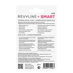 Зубная нить Revyline вощеная Bubble Gum, 50 м