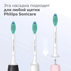 Насадки Philips Sonicare HX6058/87 S2 Sensitive Standard, 8 шт
