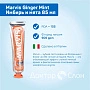 Зубная паста Marvis Ginger Mint Имбирь и мята 85 мл - изображение 2