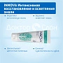 Зубная паста INNOVA Интенсивное восстановление и осветление эмали, 75 мл - изображение 3
