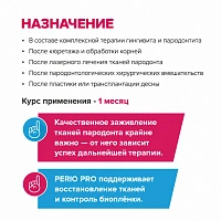 Зубная паста Curasept ADS 712 DNA Perio PRO, 75 мл