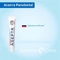 Бальзам для десен адгезивный Асепта Parodontal, хлоргексидин 0,1% 10 гр