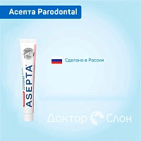 Бальзам для десен адгезивный Асепта Parodontal, хлоргексидин 0,1% 10 гр - изображение 2