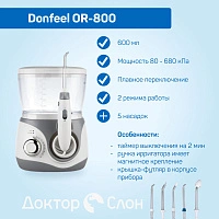 Ирригатор Donfeel OR-800 - изображение 5