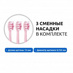 Электрическая зубная щетка Revyline RL 010 Pink