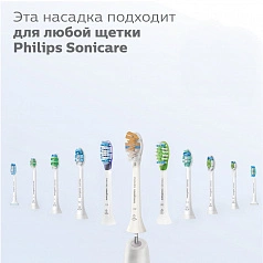 Насадки Philips Sonicare HX9092/10 для лучшего ухода A3 Premium All in One 2 шт.