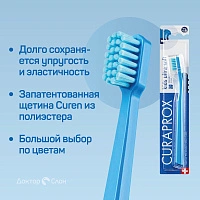 Детская зубная щетка Curaprox 5500 Kids ultrasoft (c 4 до 12 лет)