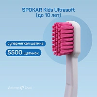 Зубная щетка SPOKAR 3435 Ultrasoft (до 10 лет) - изображение 2